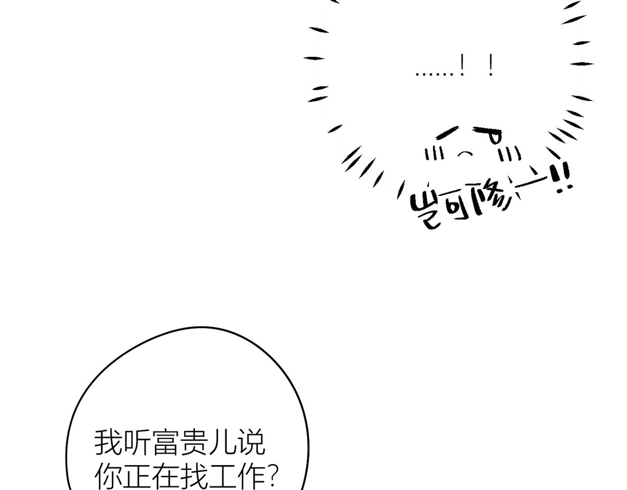 我是不是在做梦?85