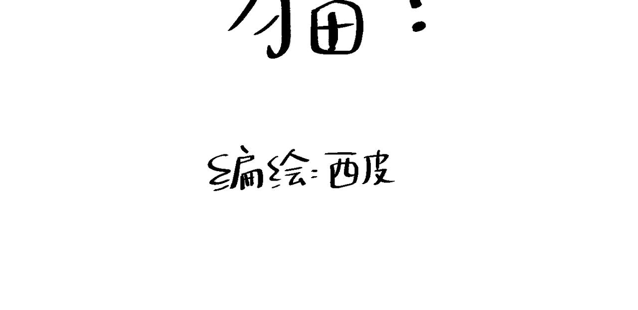 我是不是在做梦?14