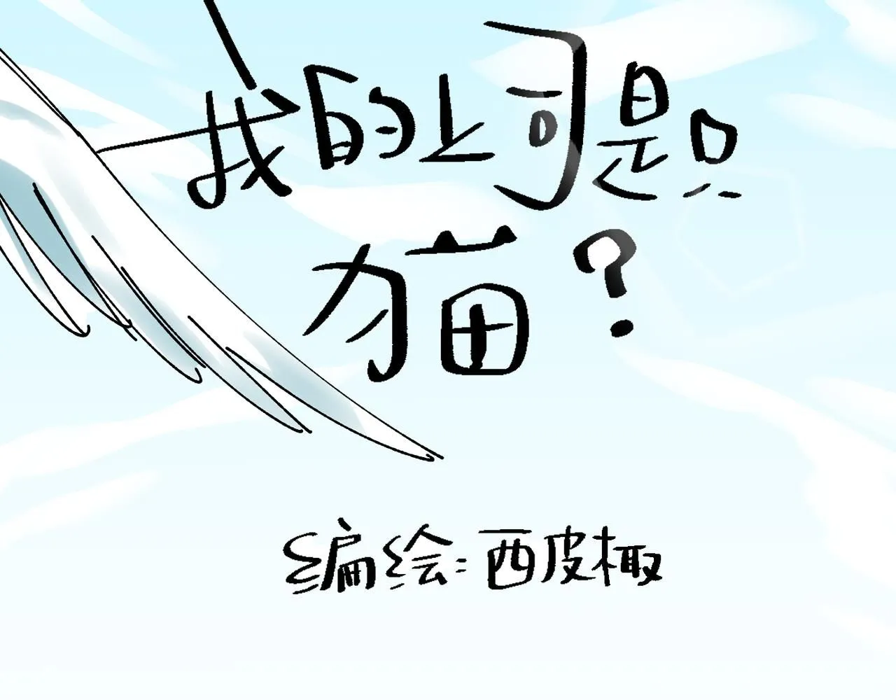 喝酒误事！12