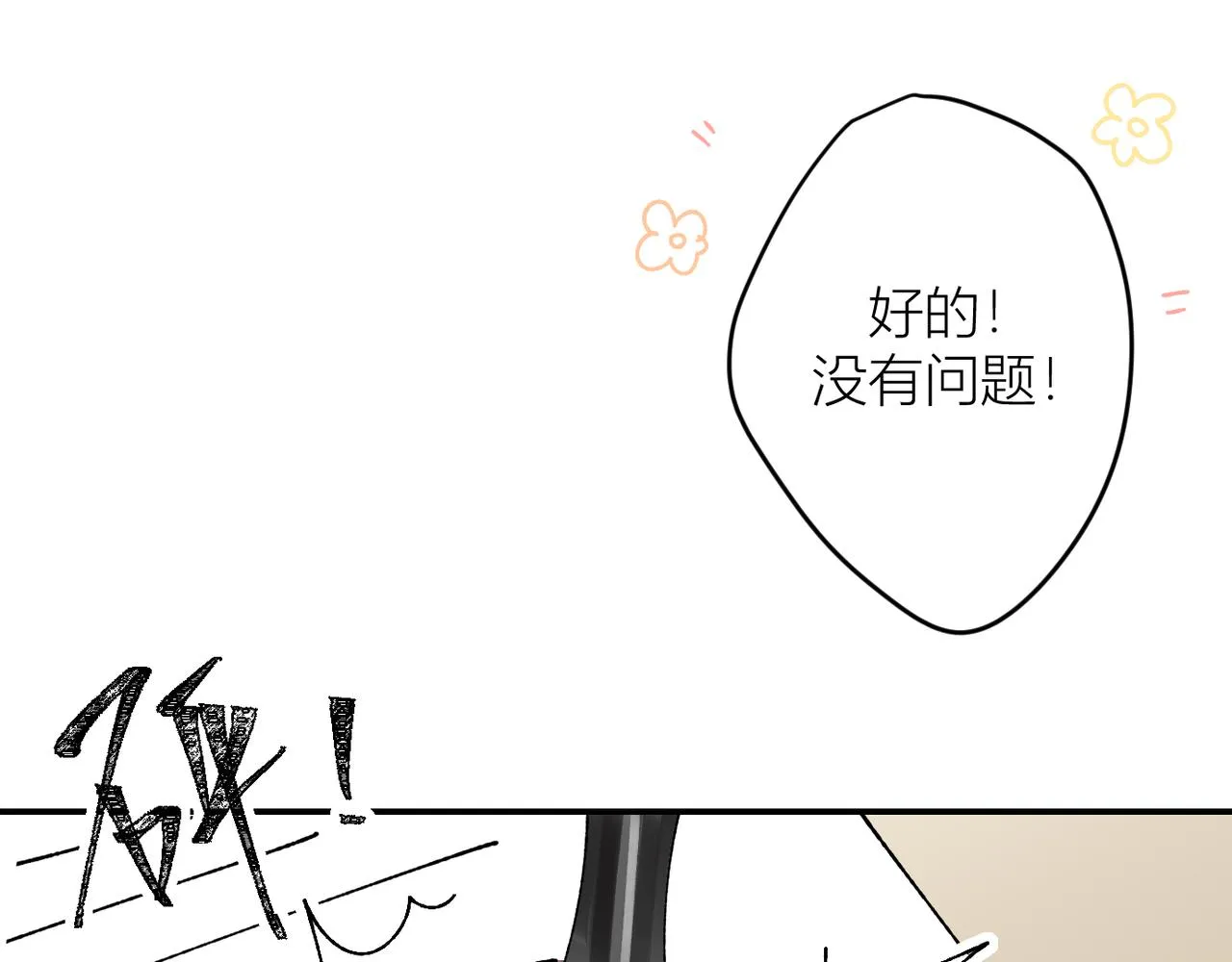 终于拥有了工作！40