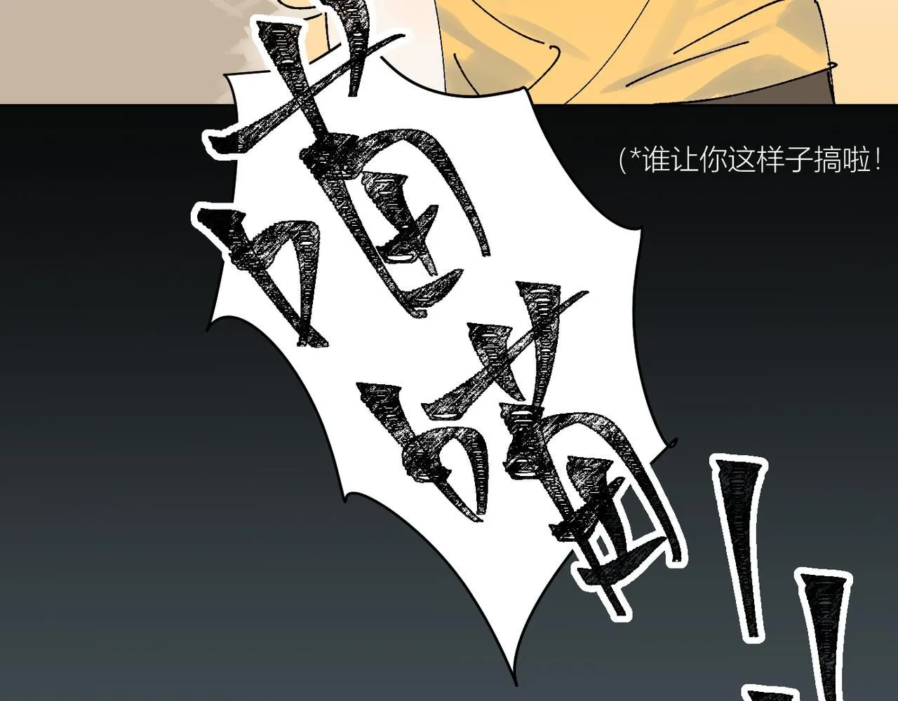 喝酒误事！68