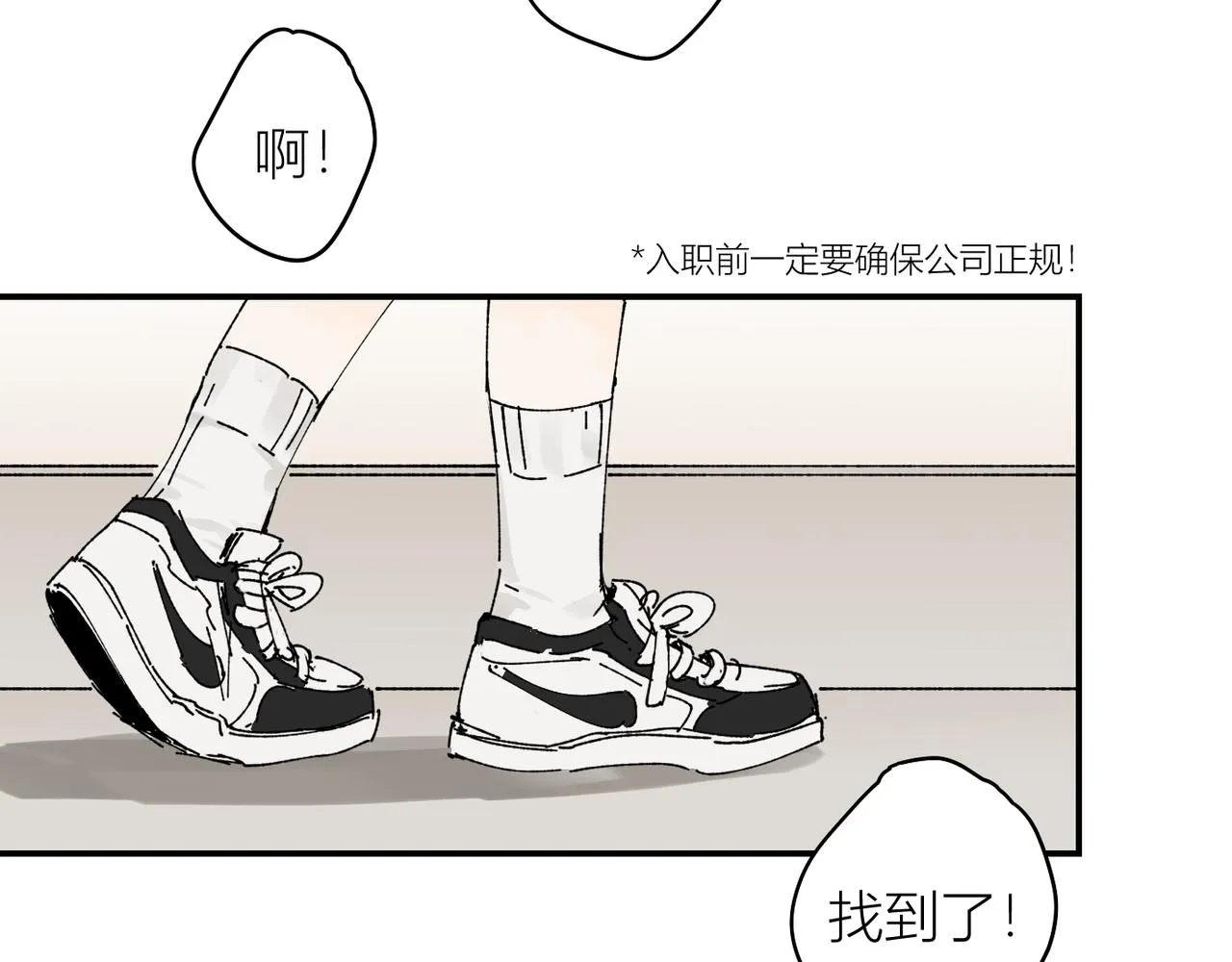 终于拥有了工作！35