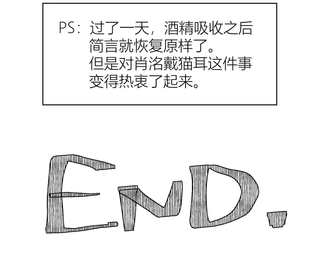 喝酒误事！73