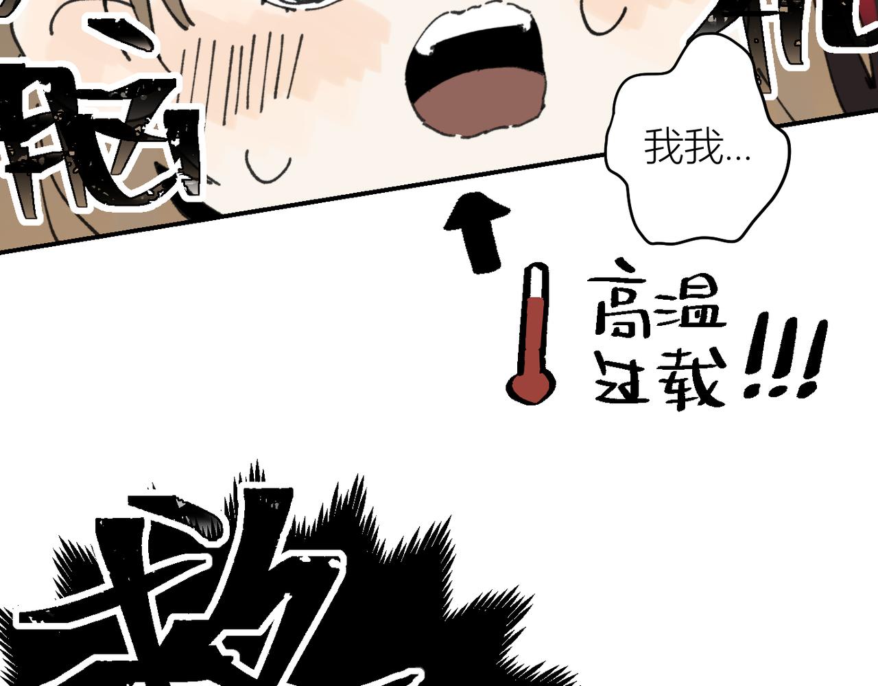 我是不是在做梦?82
