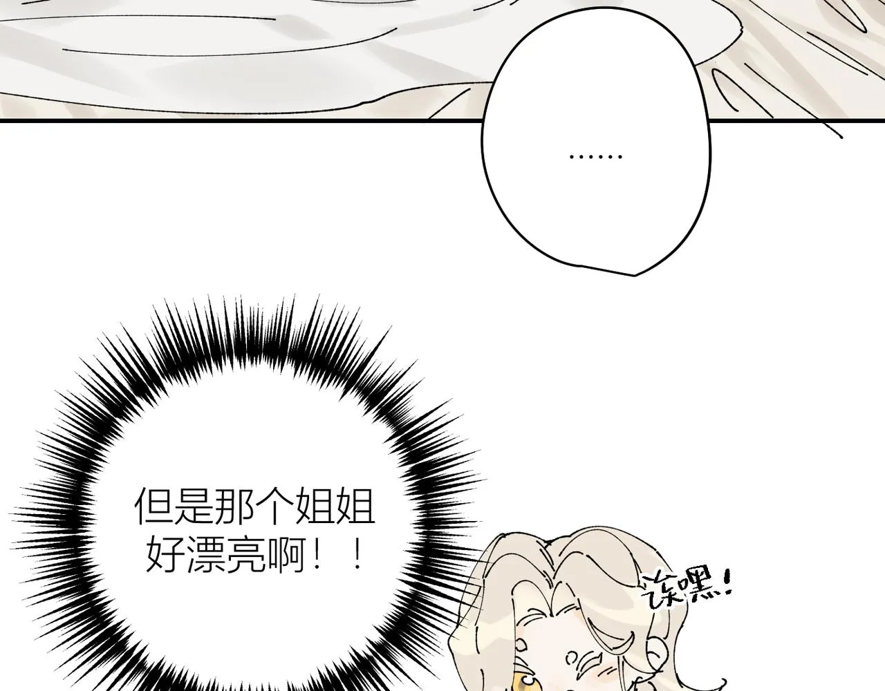 终于拥有了工作！8