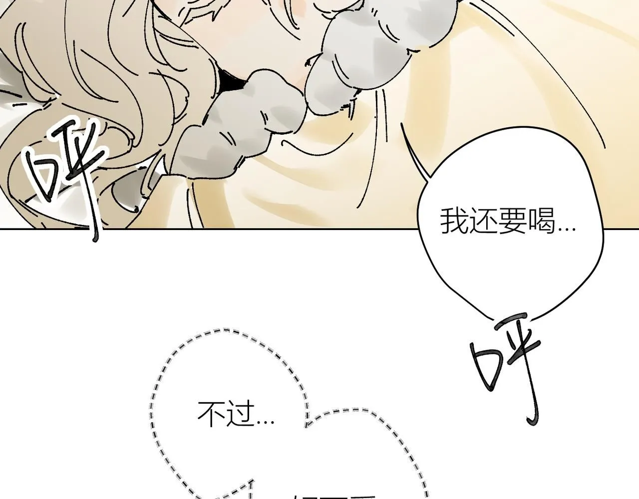 喝酒误事！50