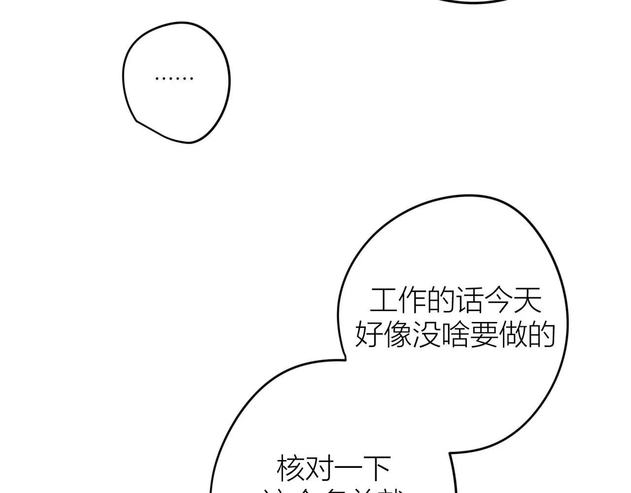 终于拥有了工作！62