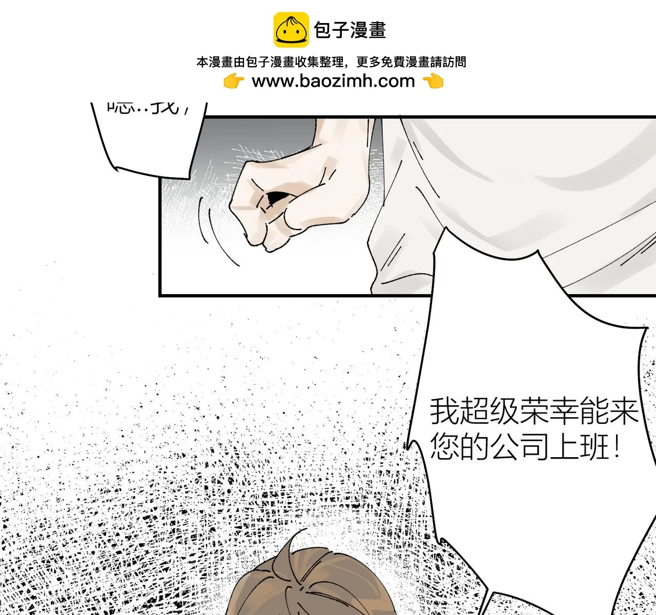 终于拥有了工作！28