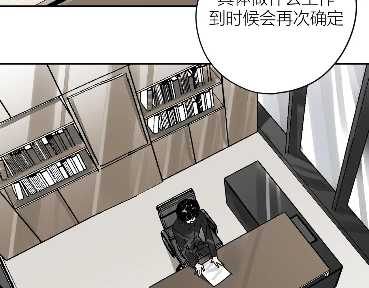 终于拥有了工作！38