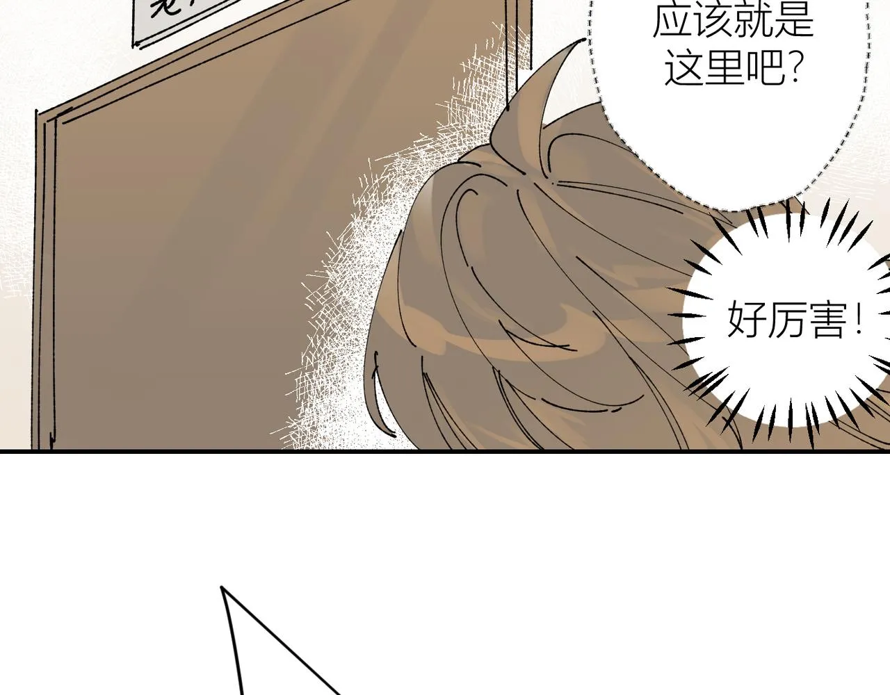 终于拥有了工作！21