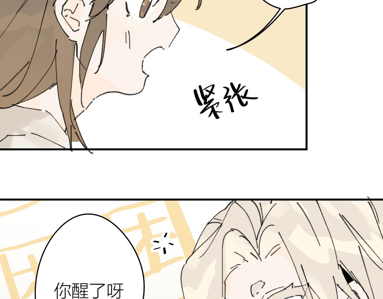 我是不是在做梦?74