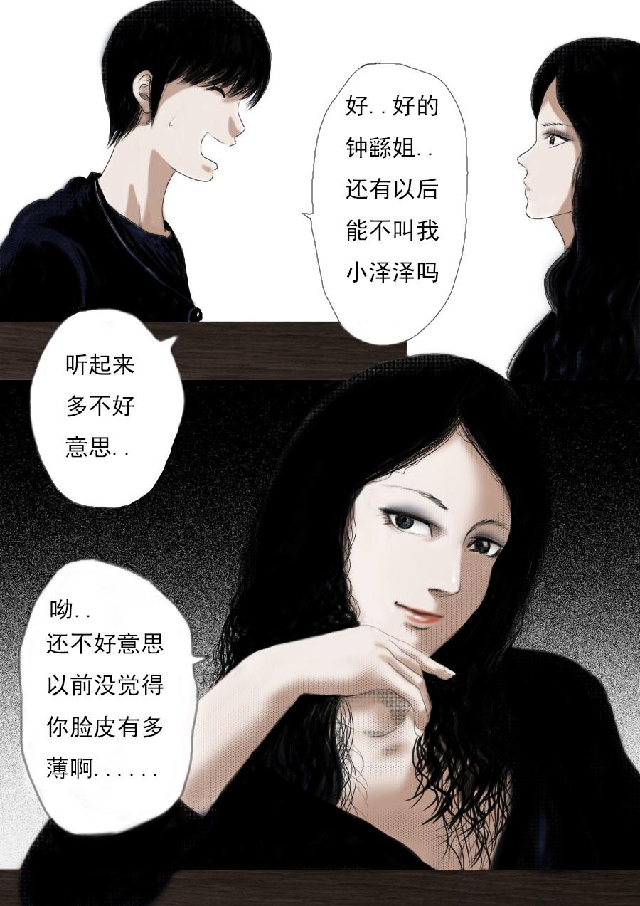 第一章第一话蒲公英的约定（上）13