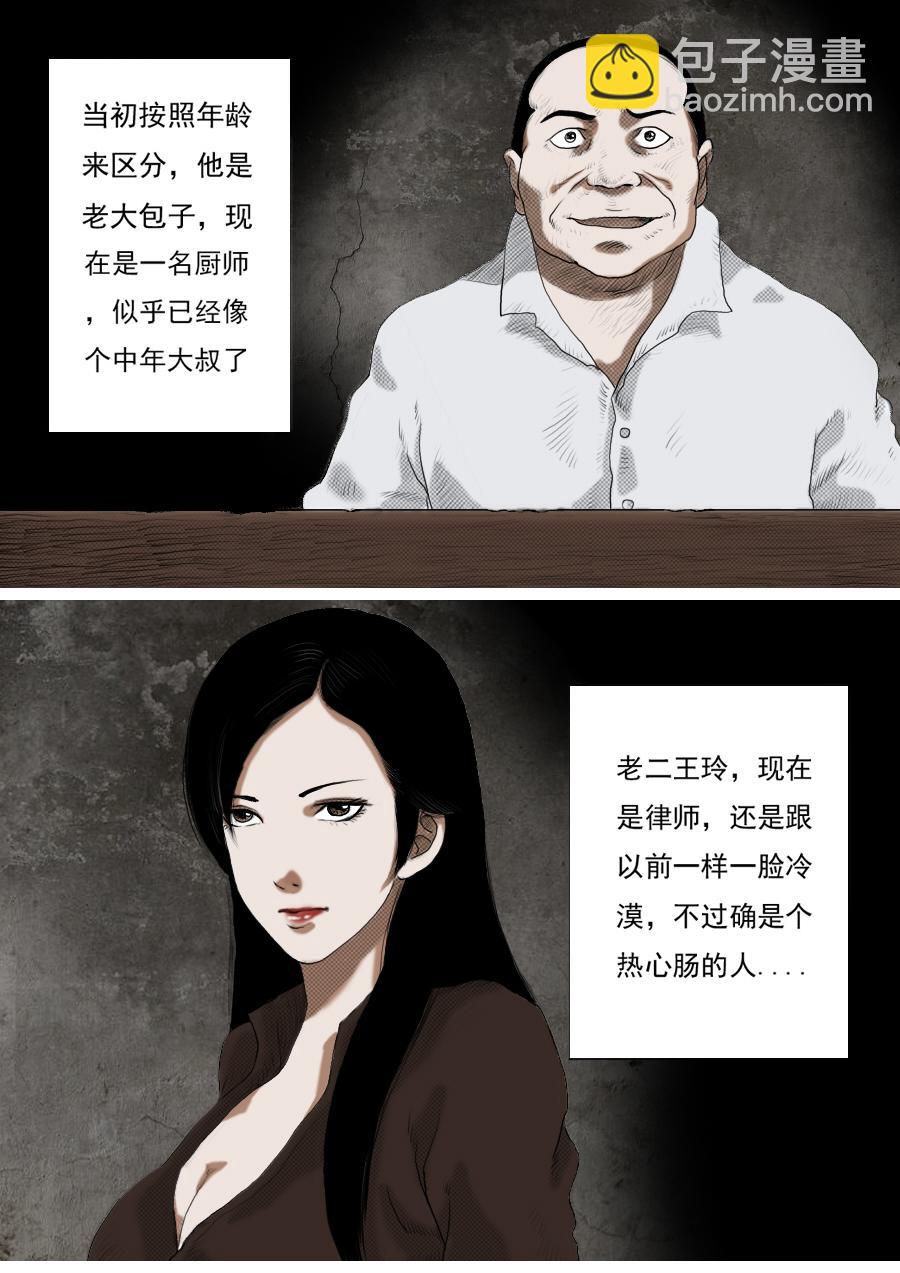 第一章第五话 第五个小孩2