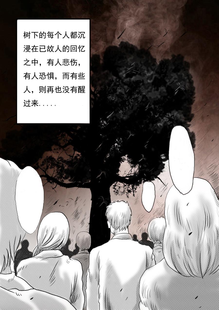 第一章第二话蒲公英的约定（下）27