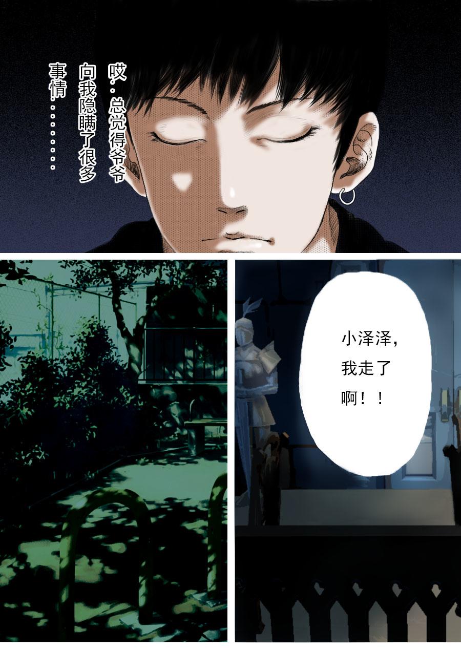 第一章第一话蒲公英的约定（上）12