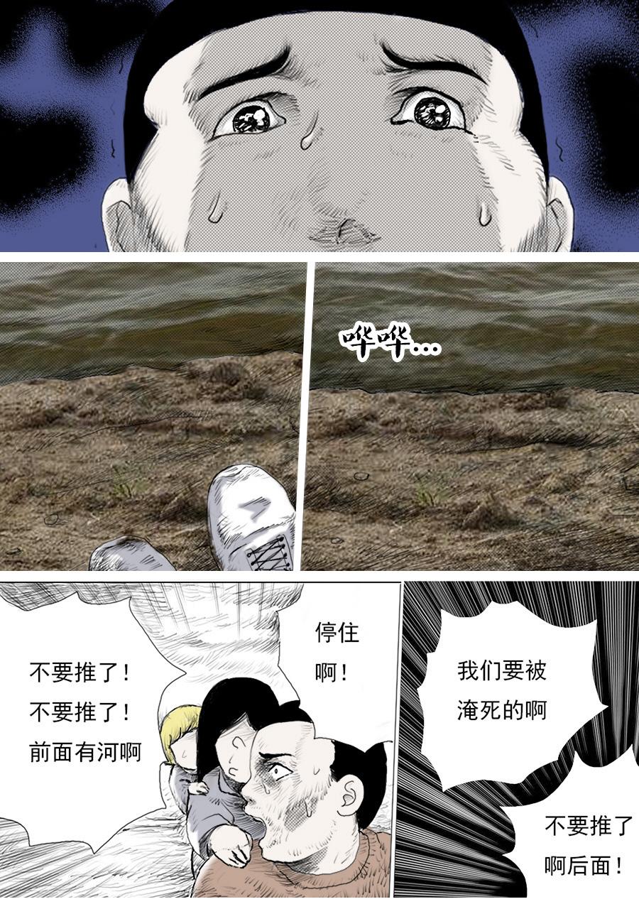 第一章第五话 第五个小孩6