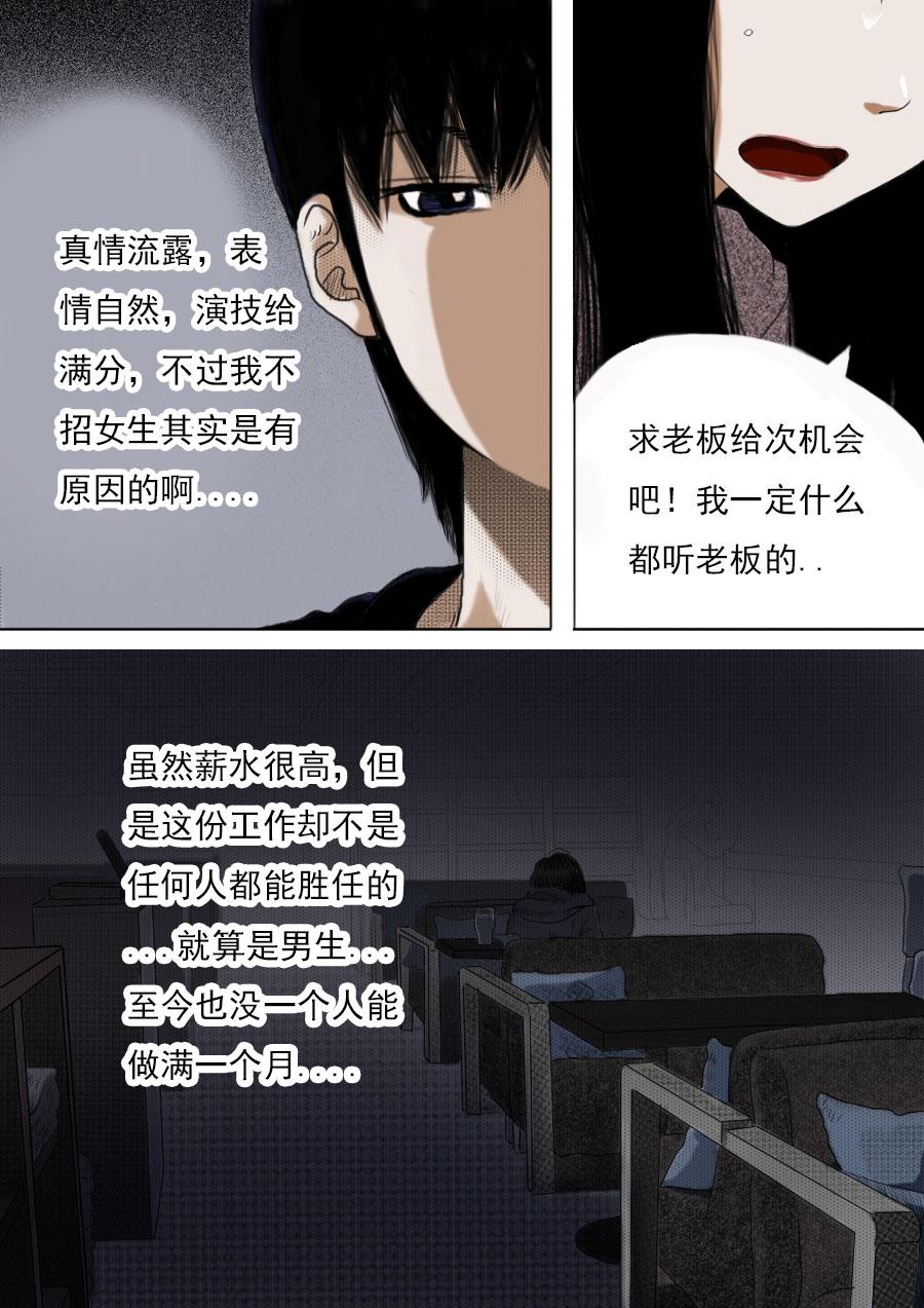 第一章第一话蒲公英的约定（上）23