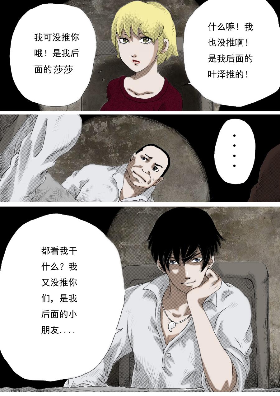 第一章第五话 第五个小孩7