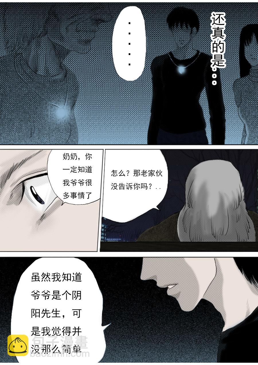 第一章第二话蒲公英的约定（下）3