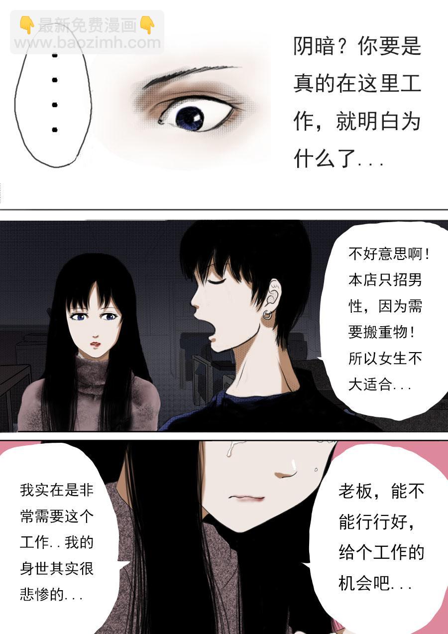 第一章第一话蒲公英的约定（上）21