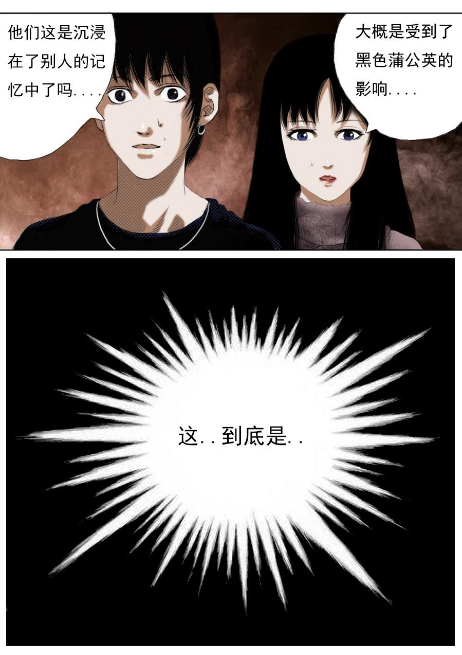 第一章第二话蒲公英的约定（下）26