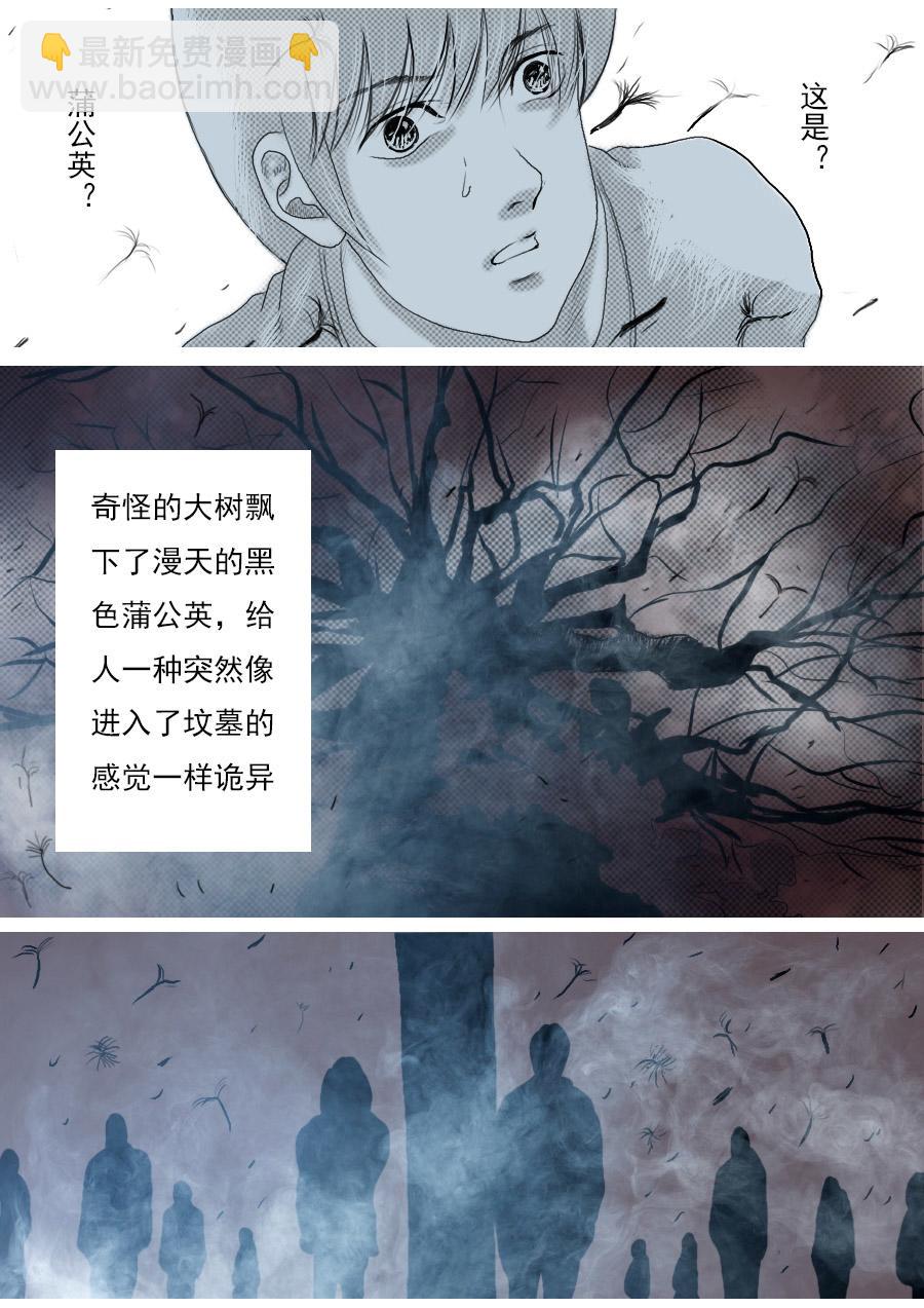 第一章第二话蒲公英的约定（下）13