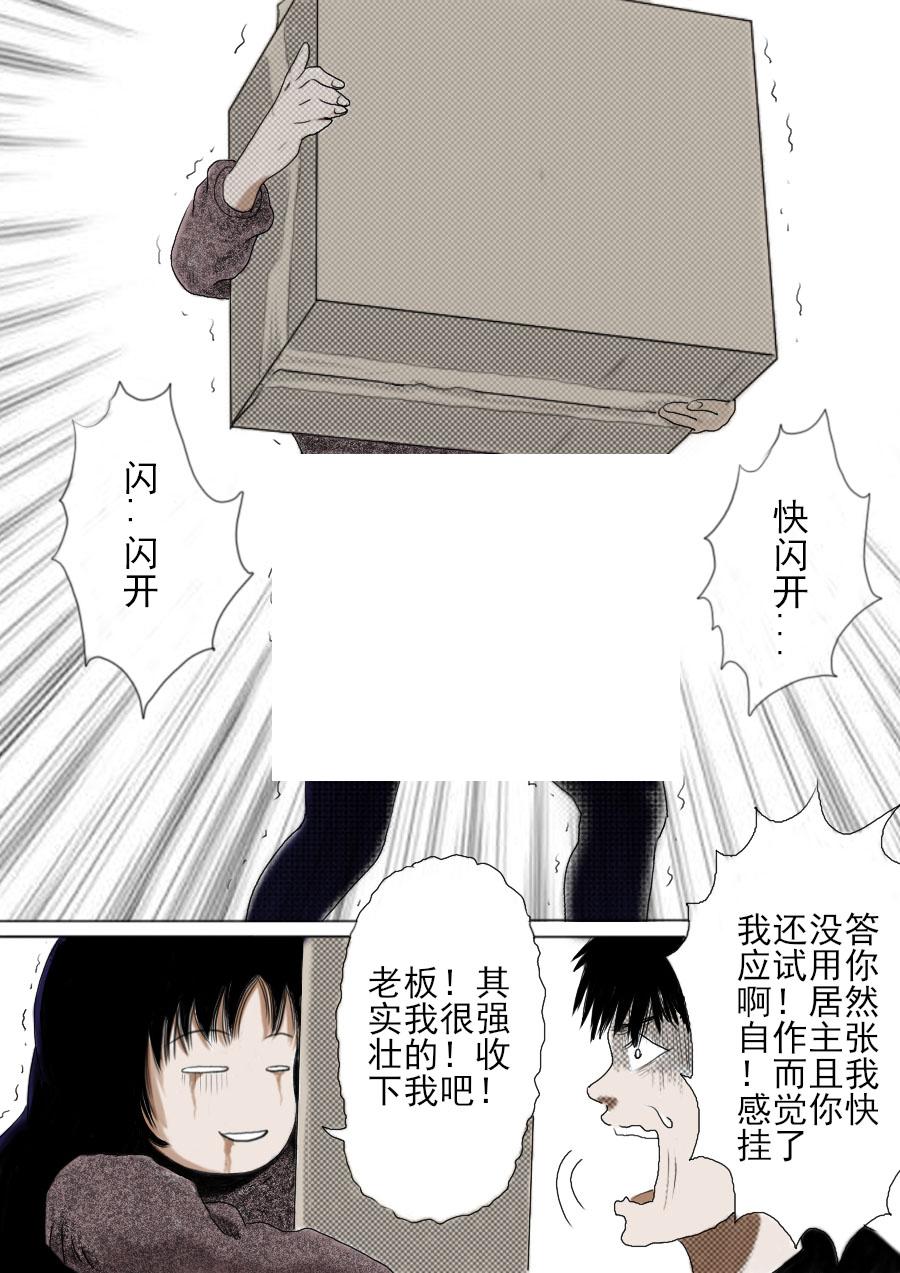 第一章第一话蒲公英的约定（上）26