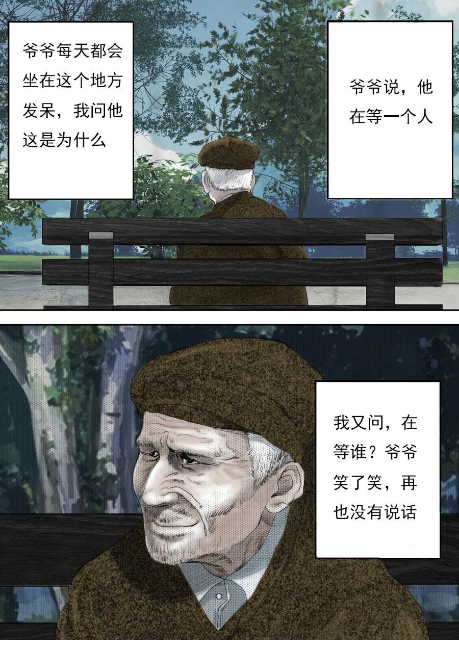 第一章第一话蒲公英的约定（上）6