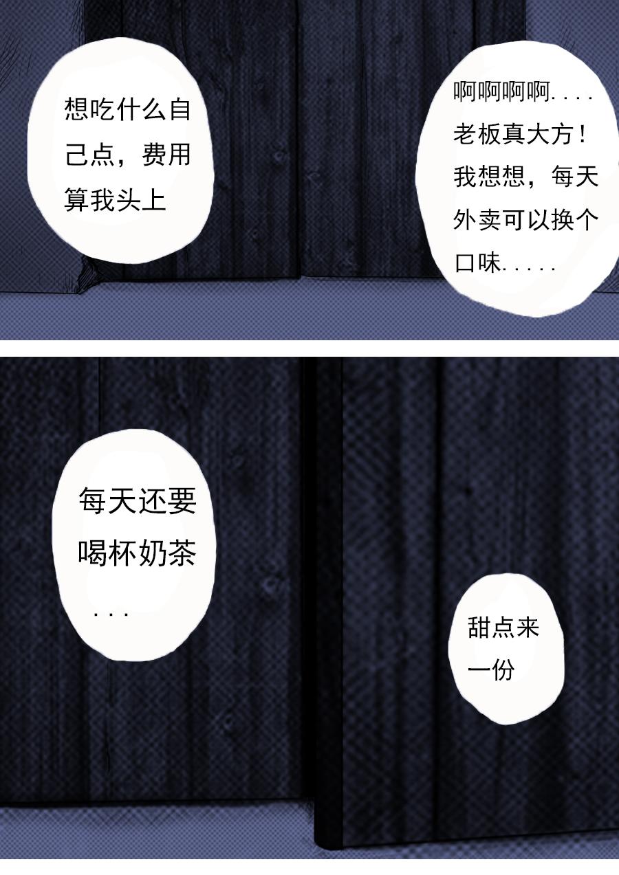第一章第三话 生死门5