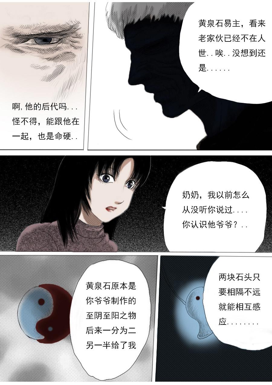第一章第二话蒲公英的约定（下）2