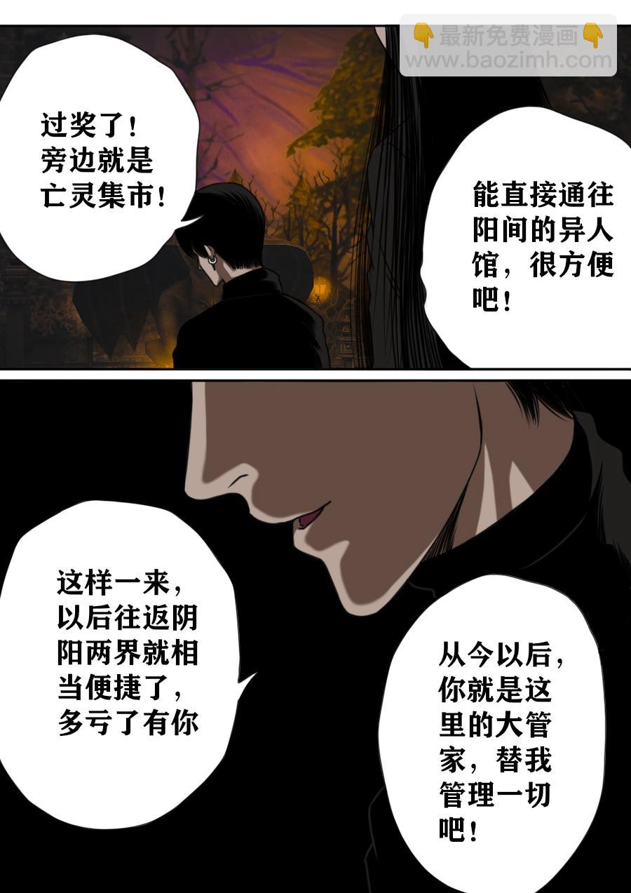 第一章第一话蒲公英的约定（上）2