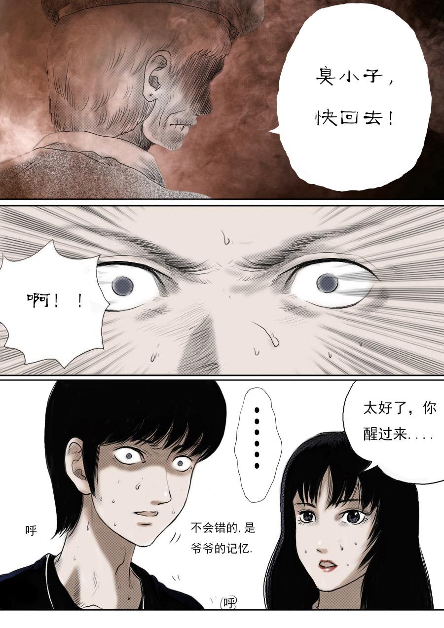 第一章第二话蒲公英的约定（下）23