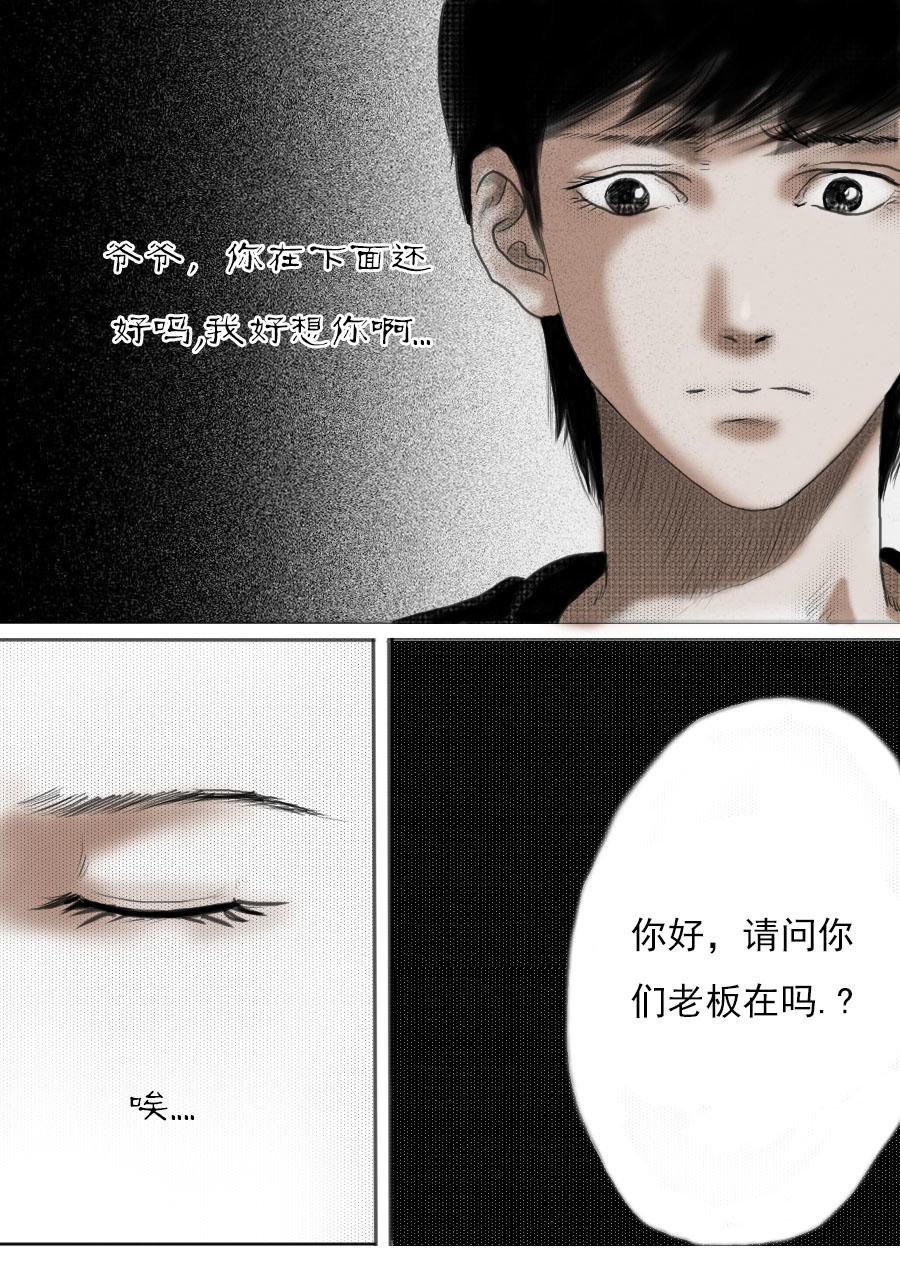 第一章第一话蒲公英的约定（上）17