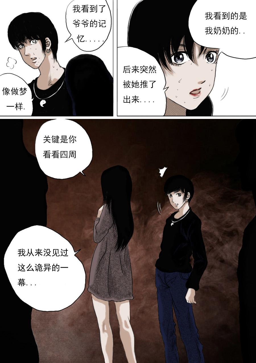 第一章第二话蒲公英的约定（下）24