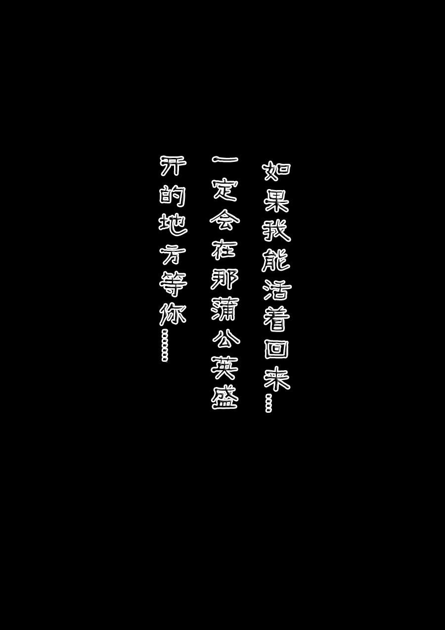 第一章第二话蒲公英的约定（下）21