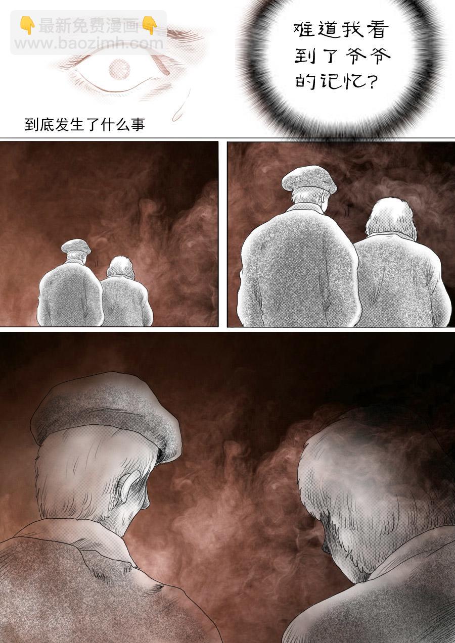 第一章第二话蒲公英的约定（下）22