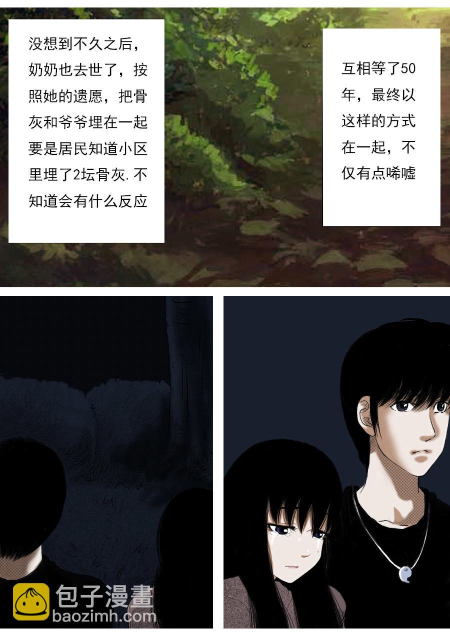 第一章第二话蒲公英的约定（下）7