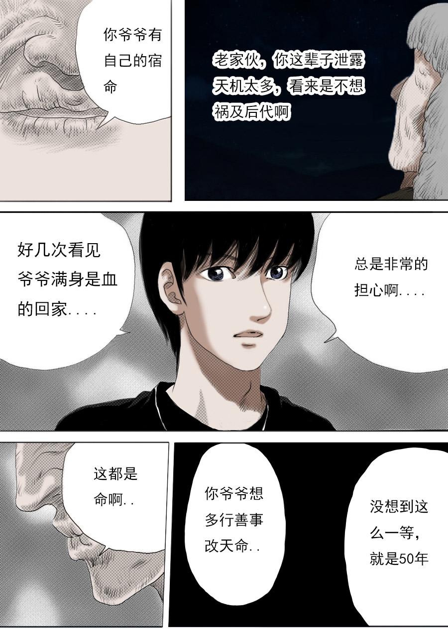 第一章第二话蒲公英的约定（下）4