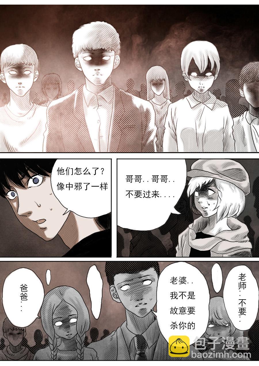 第一章第二话蒲公英的约定（下）25