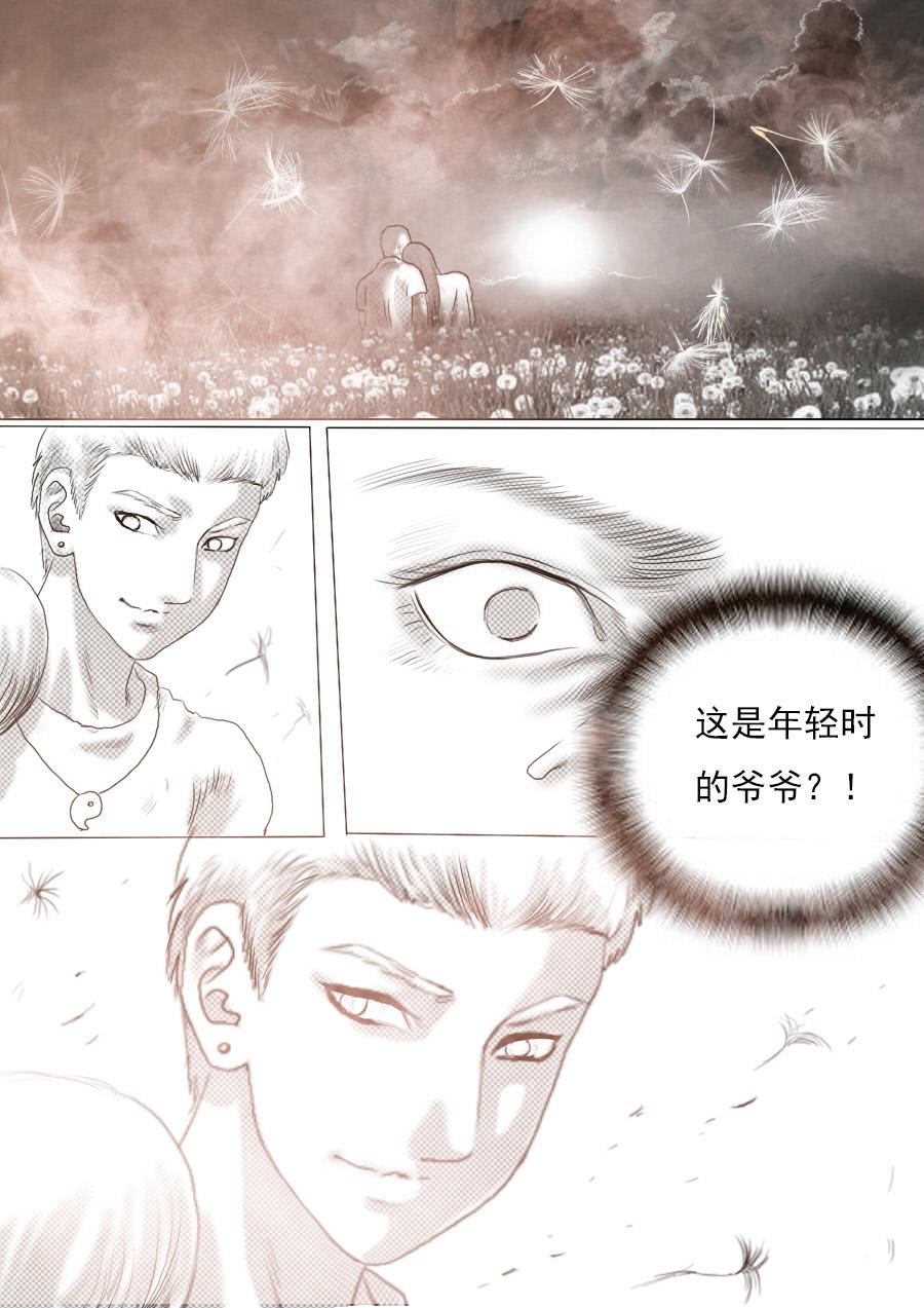 第一章第二话蒲公英的约定（下）15