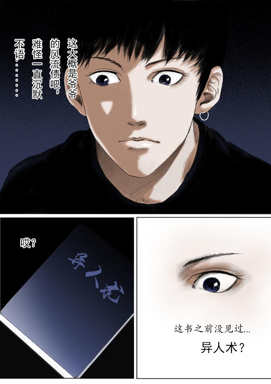 第一章第一话蒲公英的约定（上）10