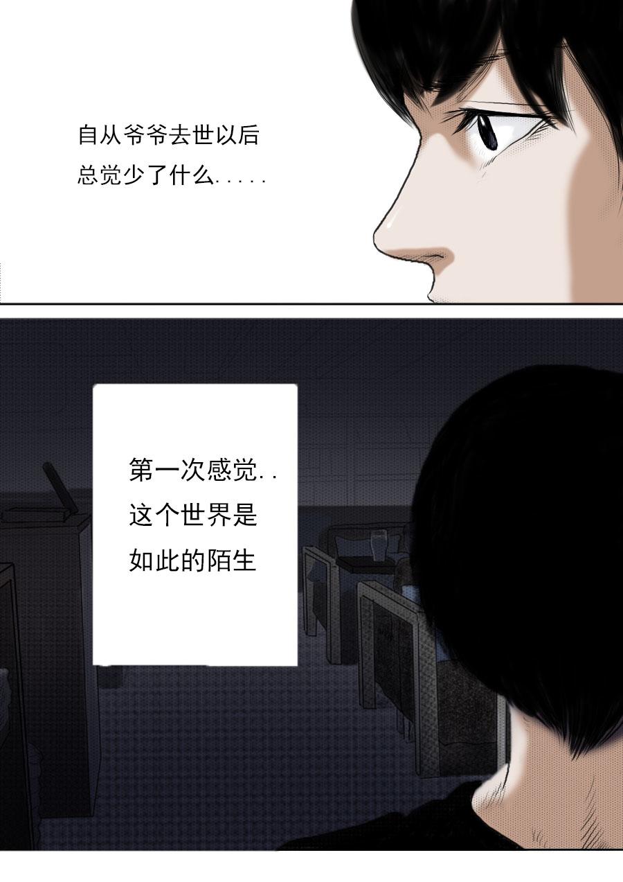 第一章第一话蒲公英的约定（上）16