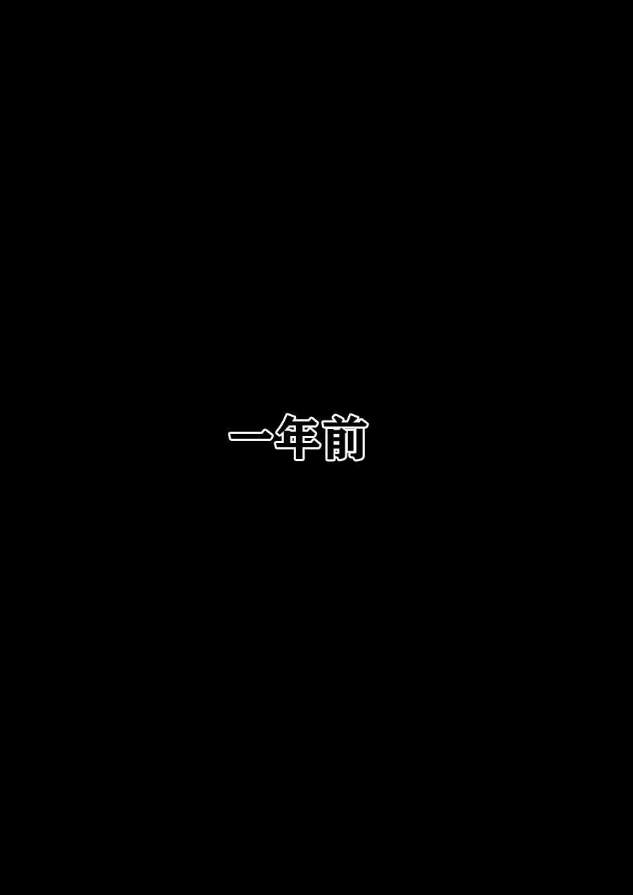 第一章第一话蒲公英的约定（上）5