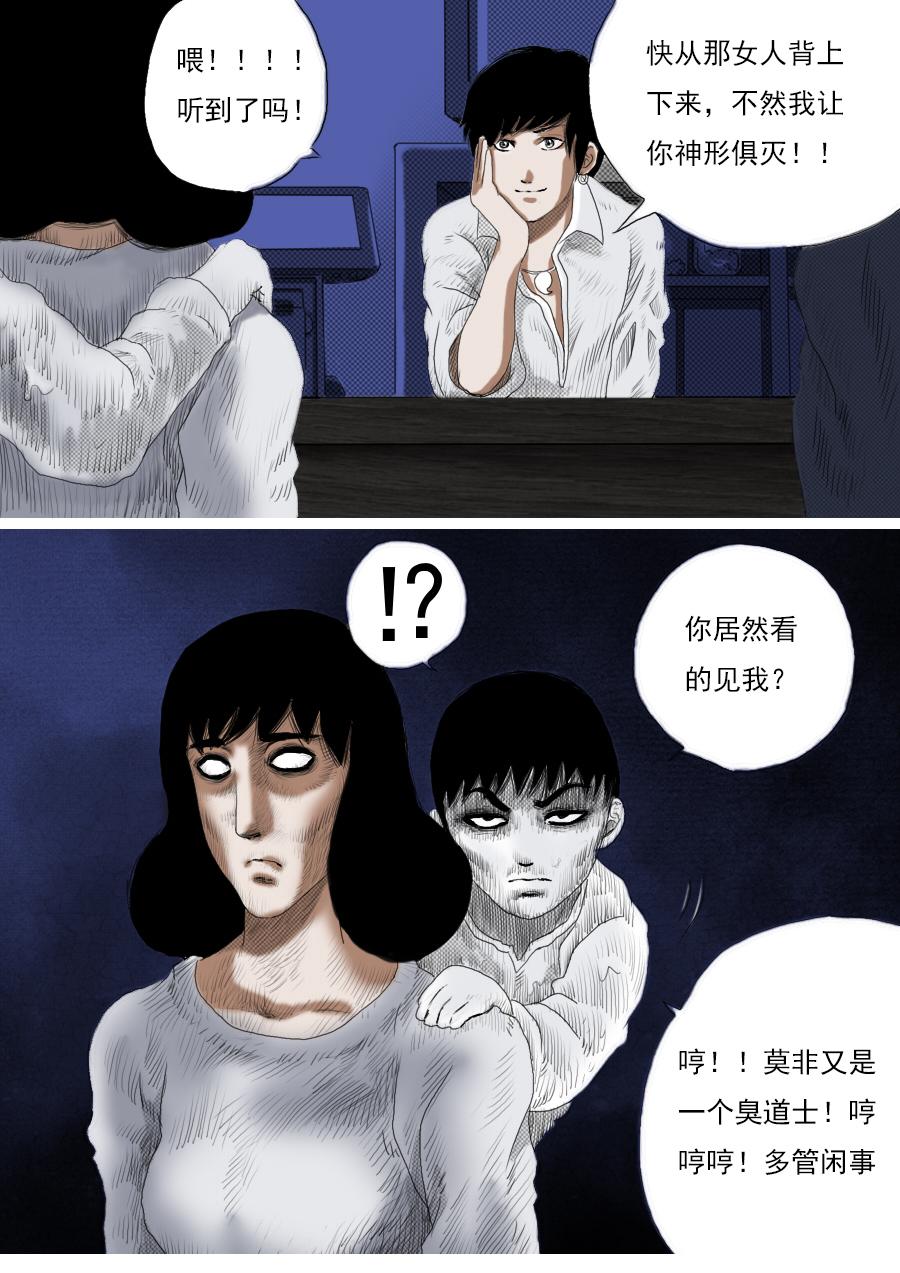 第一章第六话鬼吹灯4