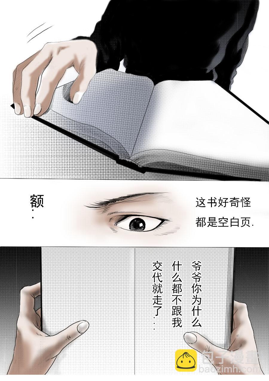 第一章第一话蒲公英的约定（上）11