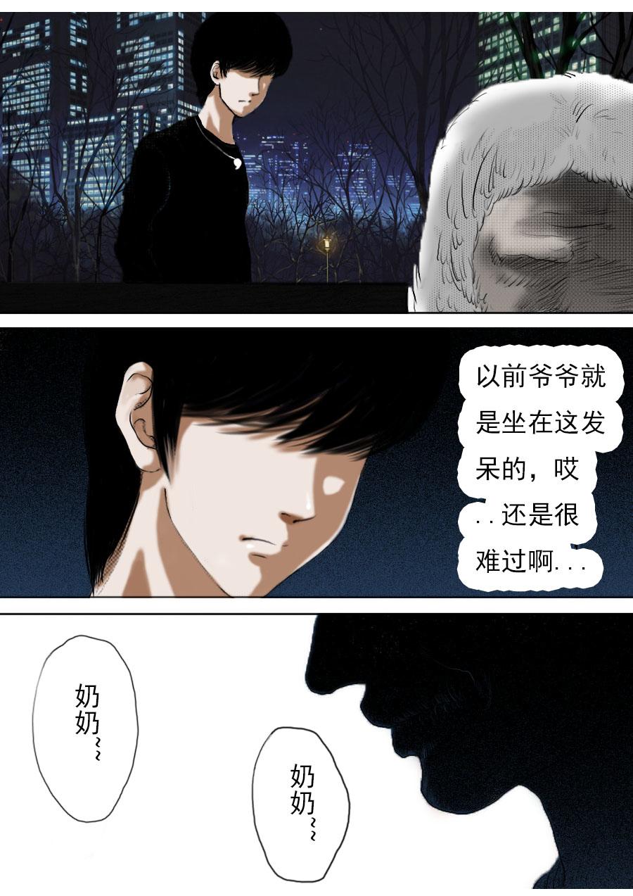 第一章第一话蒲公英的约定（上）30