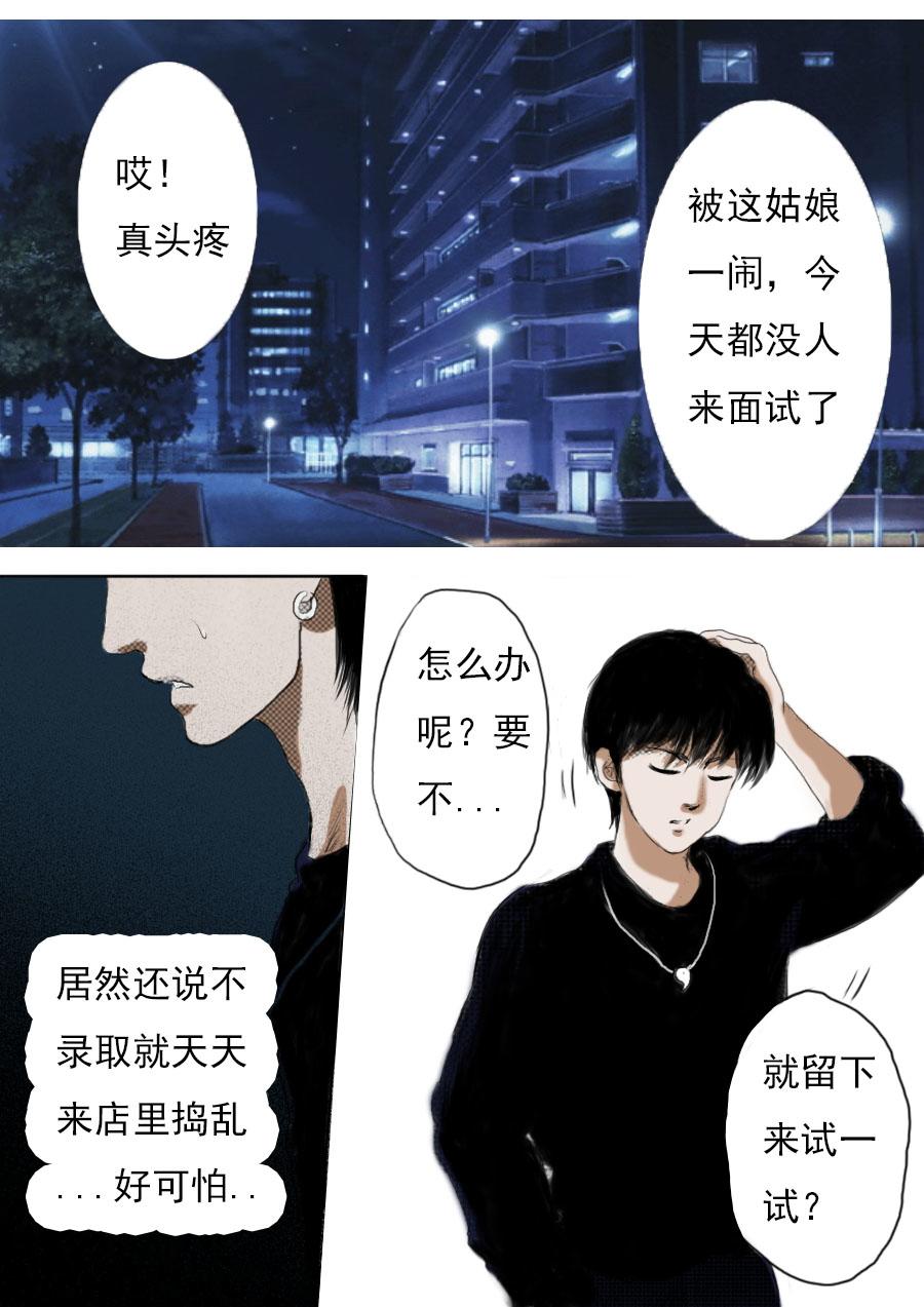 第一章第一话蒲公英的约定（上）28