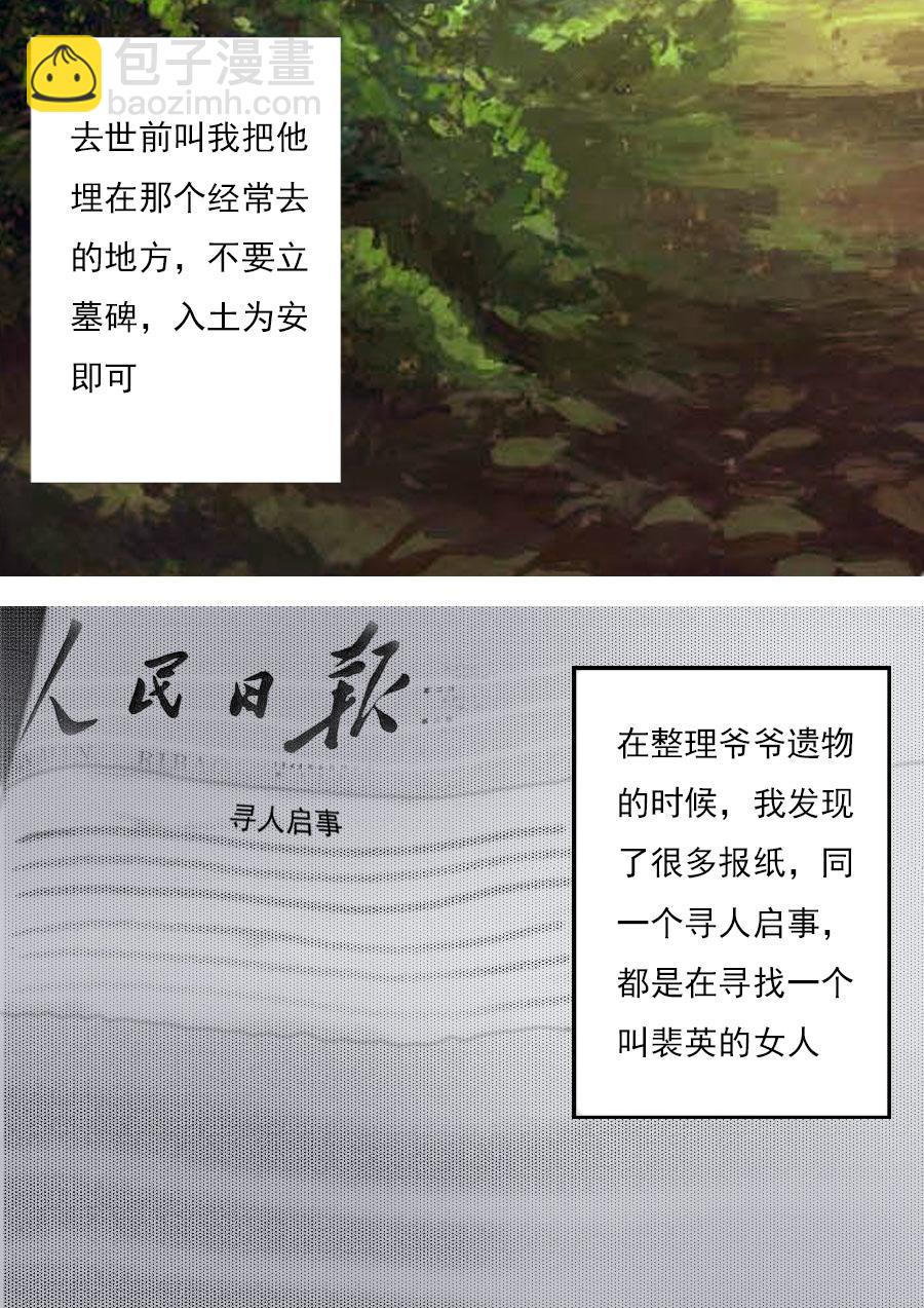 第一章第一话蒲公英的约定（上）9