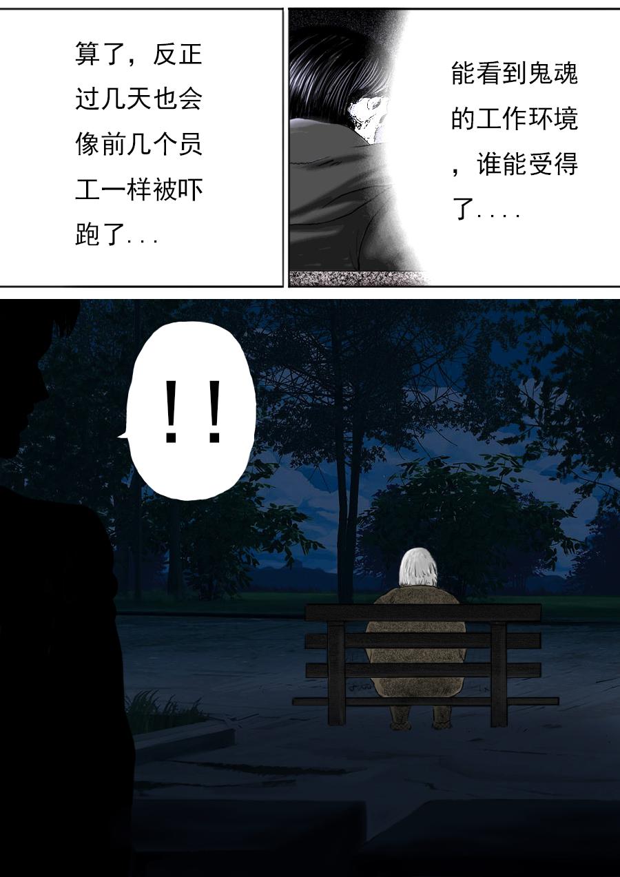第一章第一话蒲公英的约定（上）29