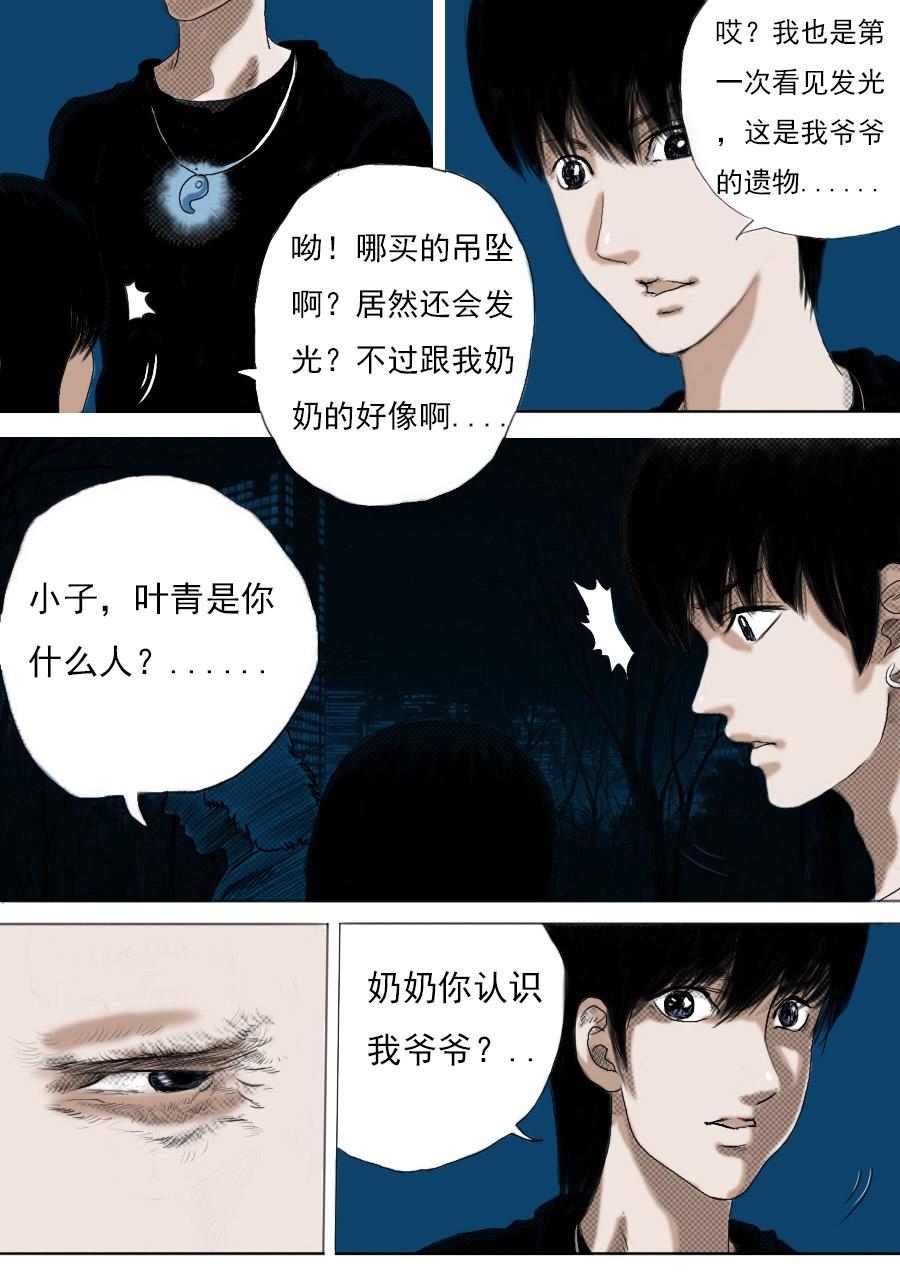 第一章第二话蒲公英的约定（下）1